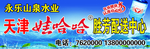 水站牌匾