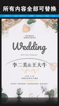 婚礼邀请卡邀请函图片