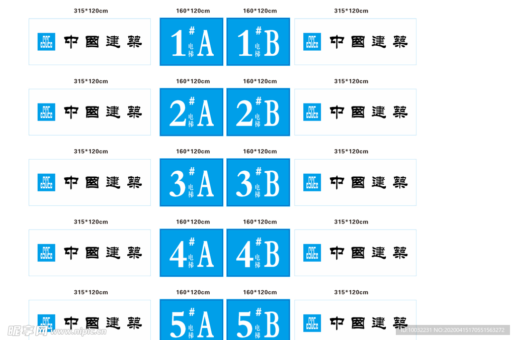 电梯号AB