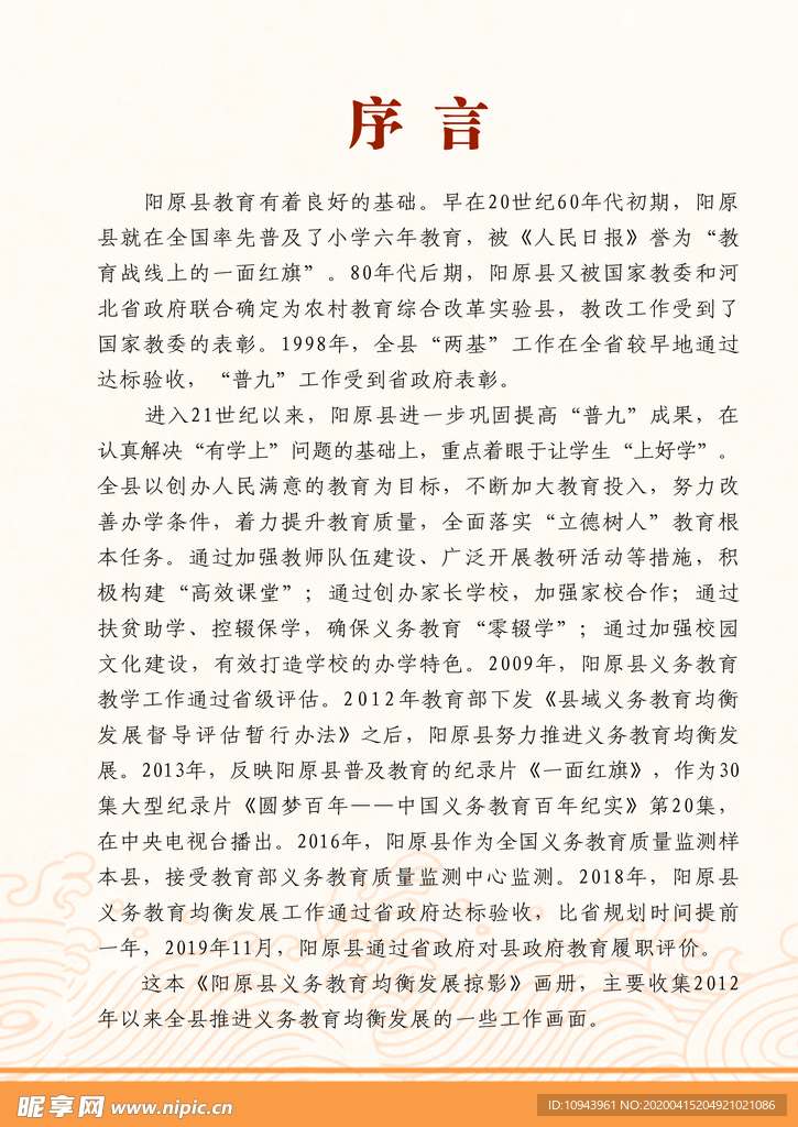 画册序言