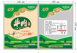 牛肉