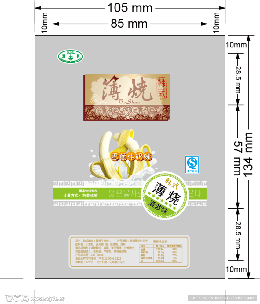 饼干