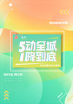 五一
