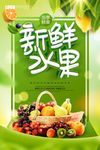 水果