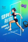 运动