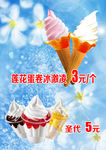莲花蛋卷
