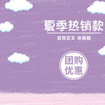 儿童卡通主图模板