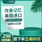 年中大促618