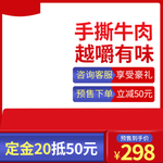 年中大促618
