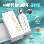 洗发水主图 化妆品主图