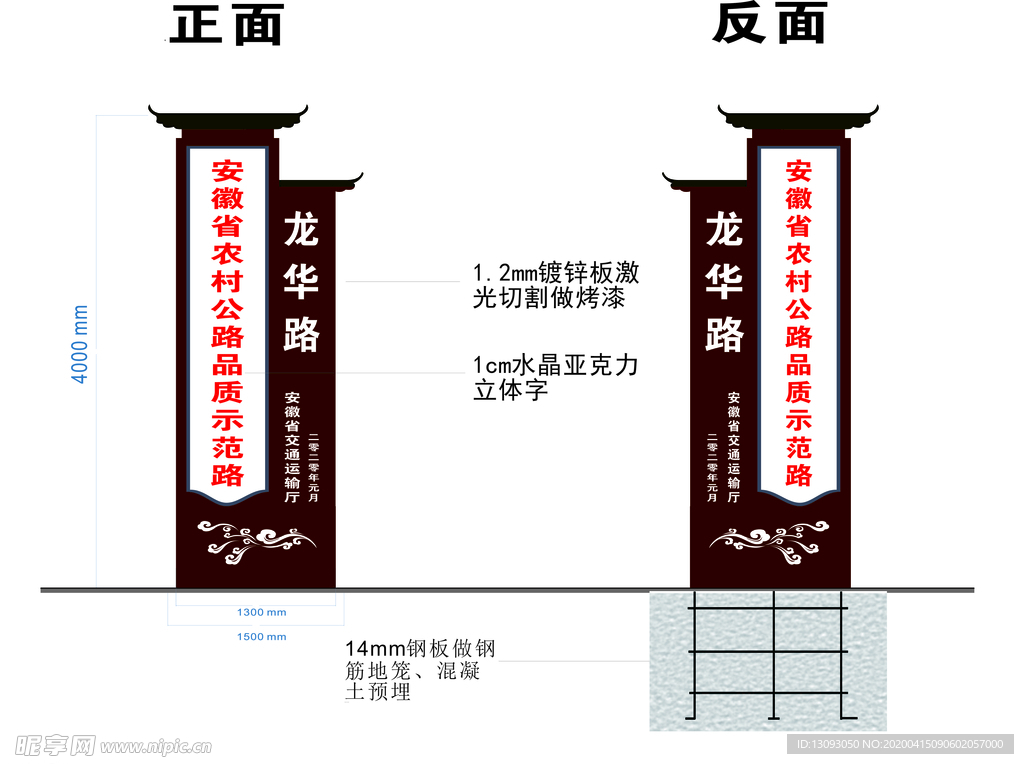 道路标牌