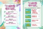 减肥海报