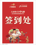 火锅 文艺 彩调 皮影戏 红色