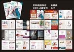精品妇科杂志