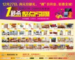 家具开业宣传
