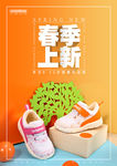 春季上新