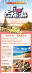 劳动节旅游