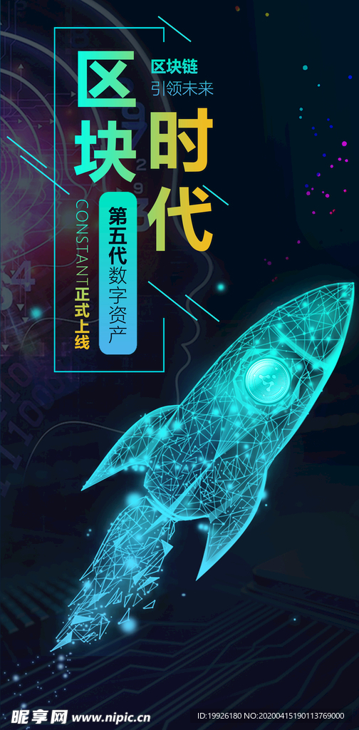 区块链