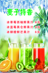 冰茶