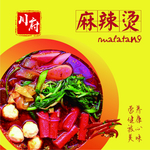 麻辣烫