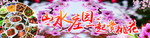 一起赏桃花