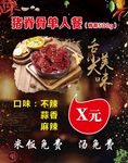 美食海报