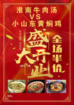 开业彩页