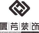 厦芳装饰 LOGO 标志 商标