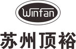 苏州顶裕 LOGO 标志 商标