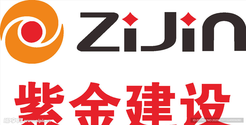 紫金建设 LOGO 标志 商标