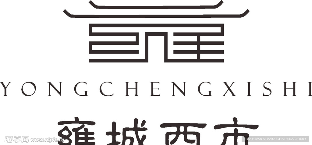 雍城西市 LOGO 标志 商标