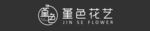 堇色花艺