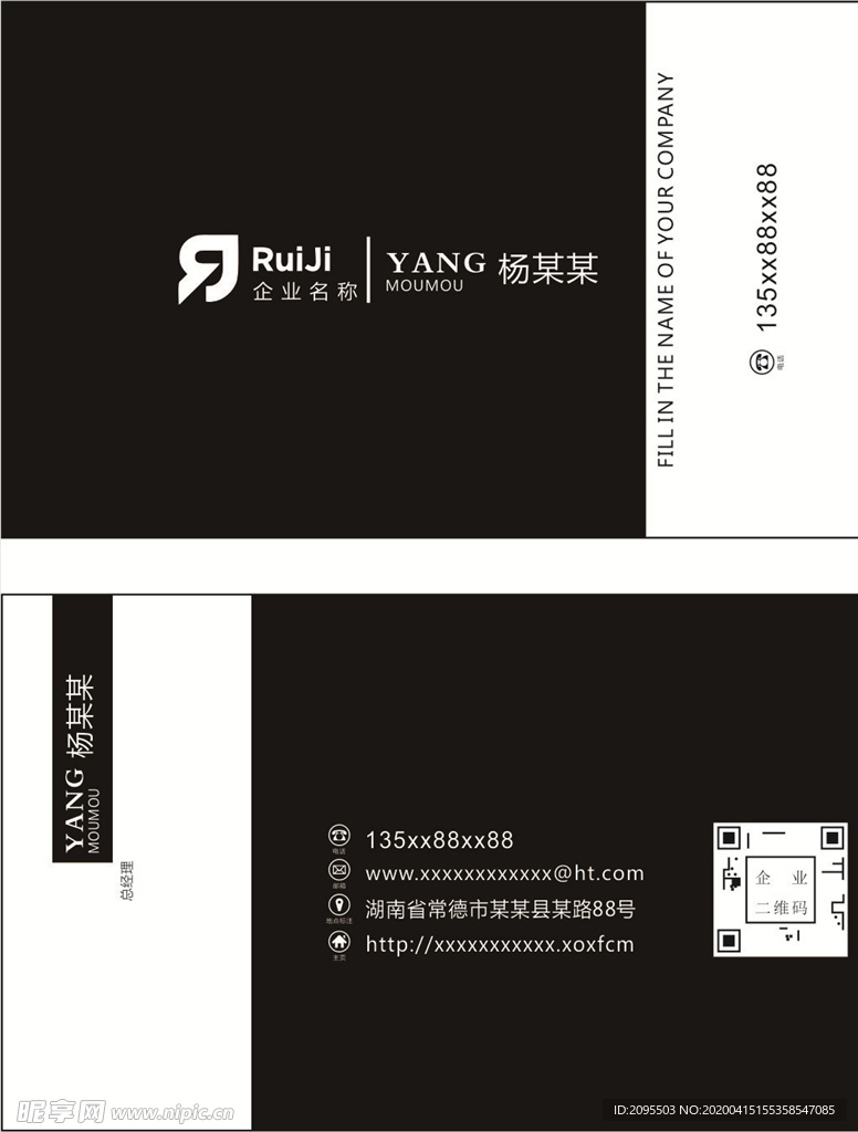 公司名片