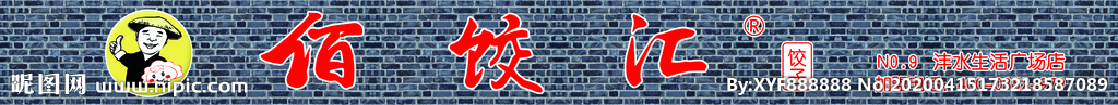 佰饺汇LOGO 标志