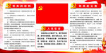 入党誓词
