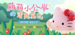 儿童帽子Banner