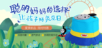 儿童帽子海报Banner