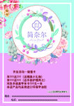 美甲 宣传单 彩页