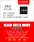 科技名片