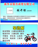 商贸名片