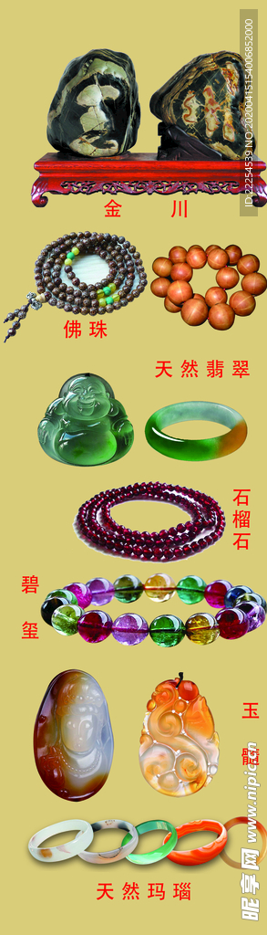 天然翡翠