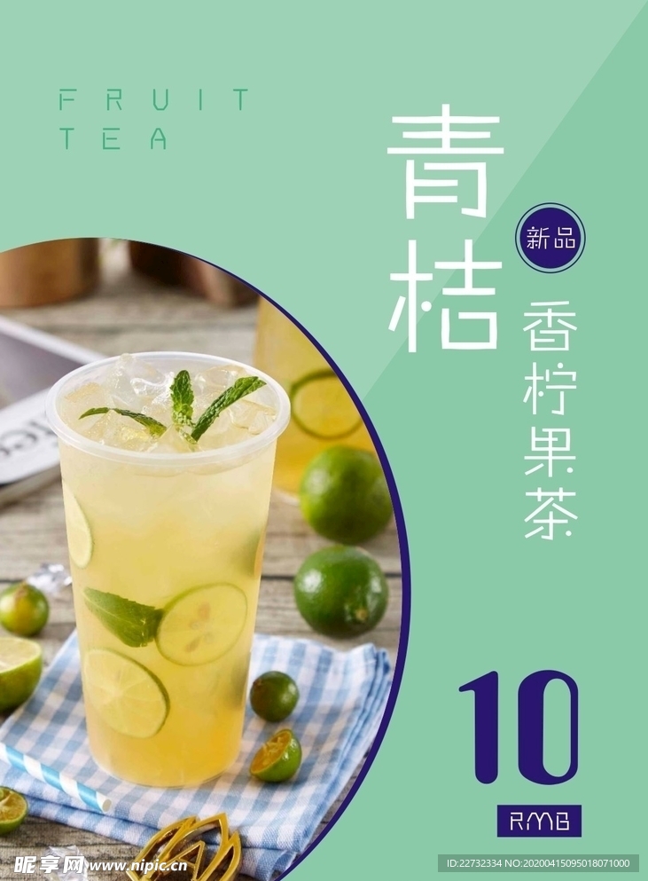 青桔