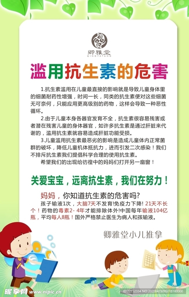 抗生素