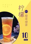 柠檬橙萃