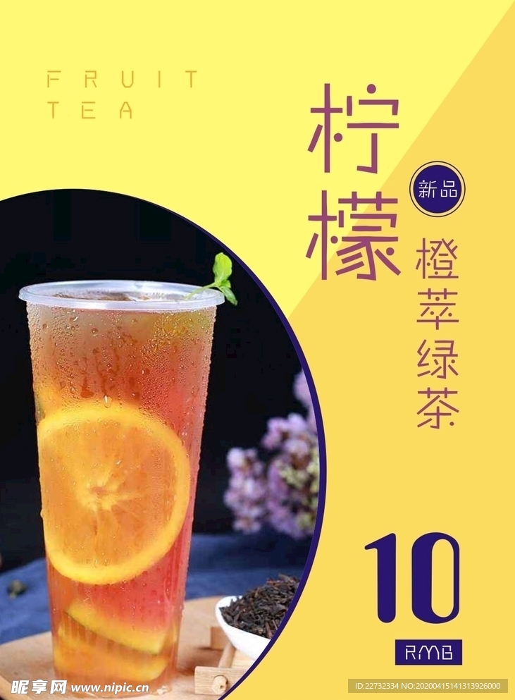 柠檬橙萃