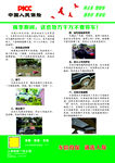雨季期间车险宣传单