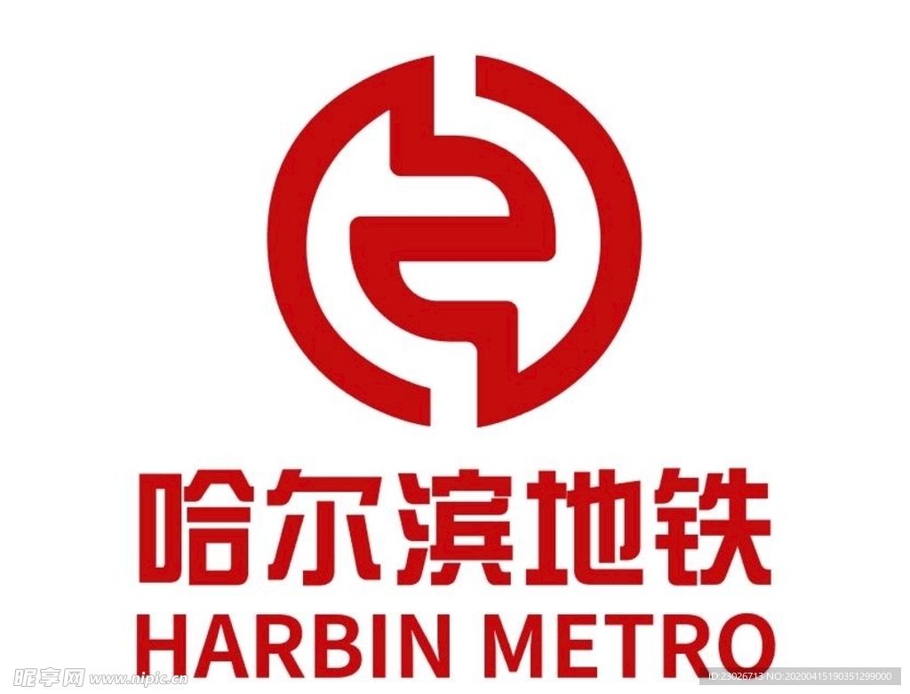 哈尔滨地铁标志图片