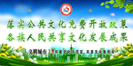 创建国家公共文化服务体系示范区