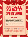 放假通知