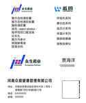 众生药业名片